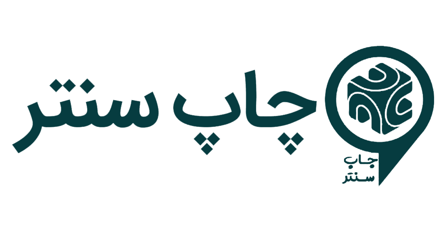 چاپ سنتر